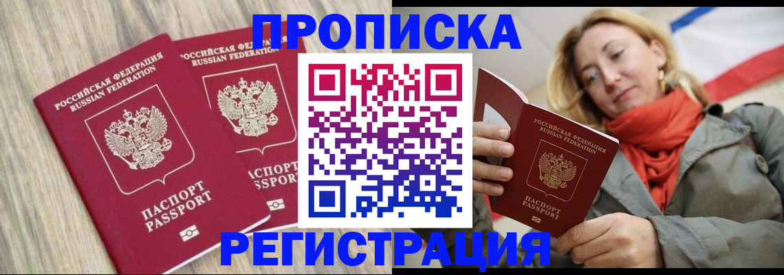 прописка для военкомата в Щиграх