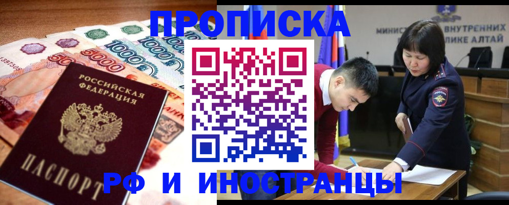 прописка от собственника в Щиграх