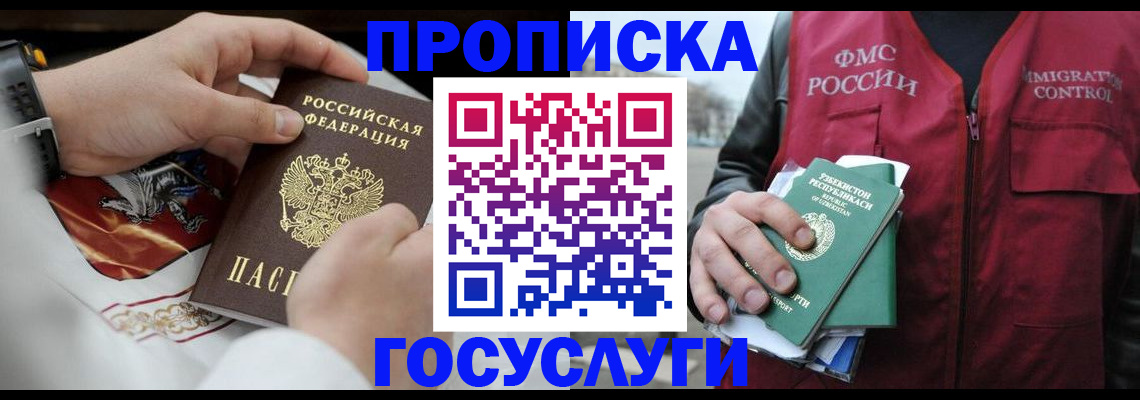 временная регистрация в квартире в Щиграх
