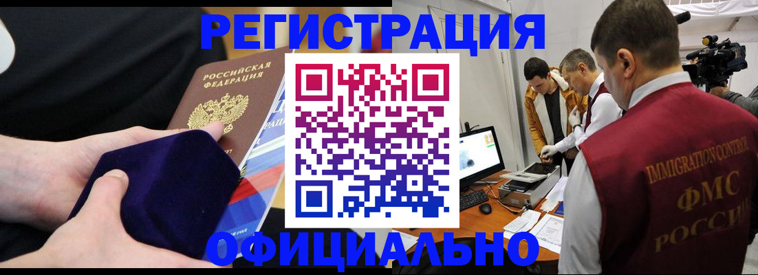 прописка гарантия в Щиграх